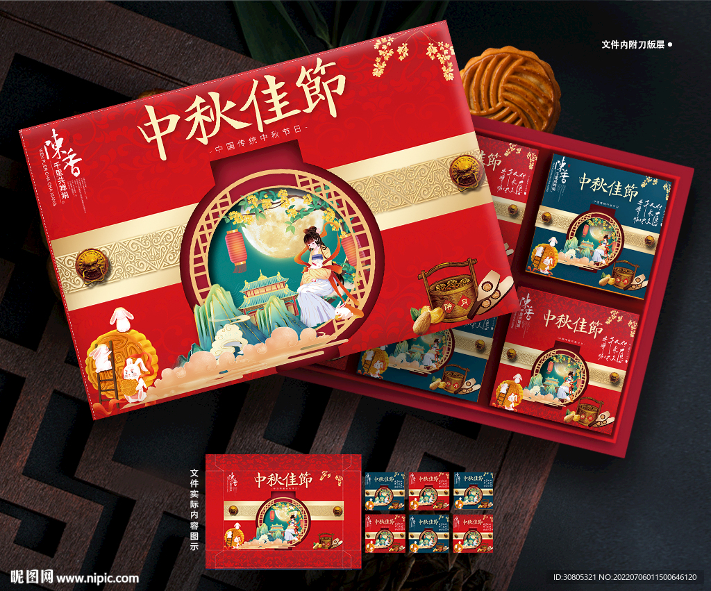 月饼包装中秋礼盒 