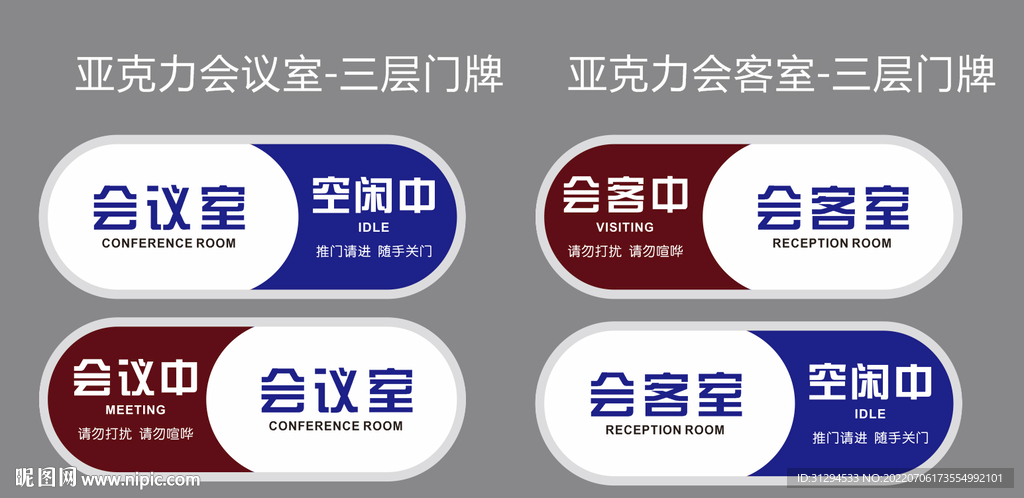高档门牌