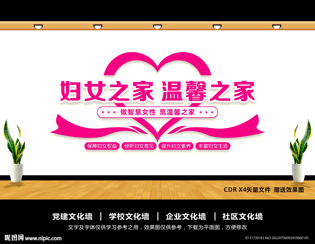 妇女之家