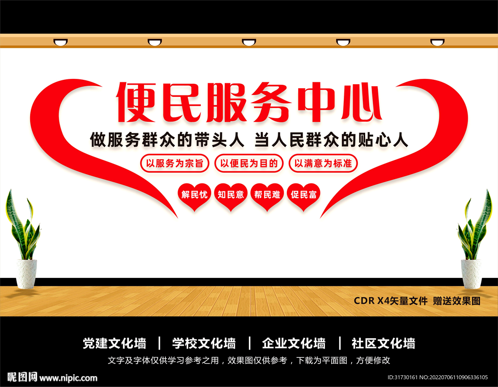 便民服务中心