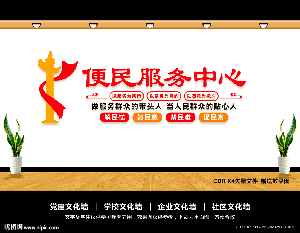 便民服务中心