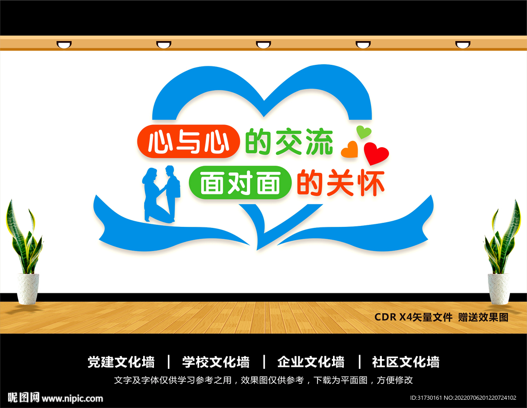 心灵驿站