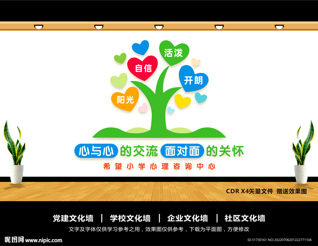 心灵驿站