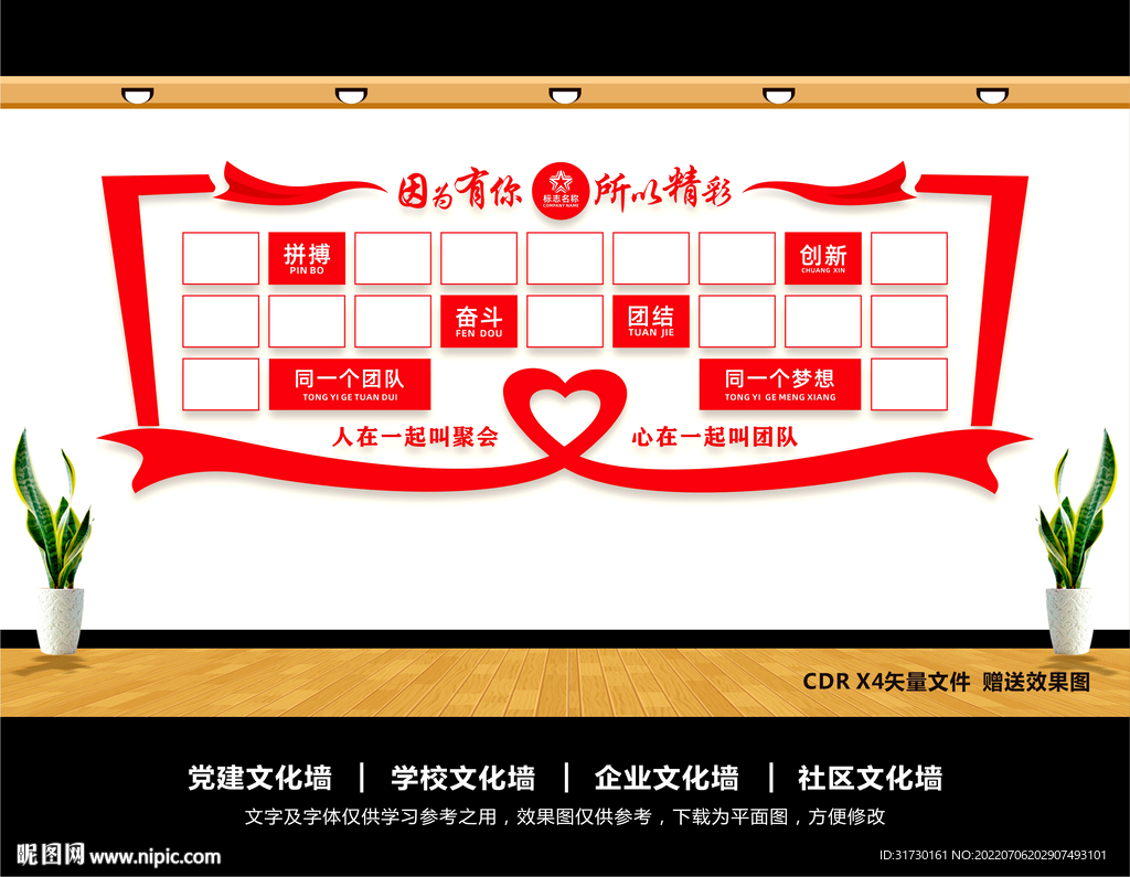 员工风采