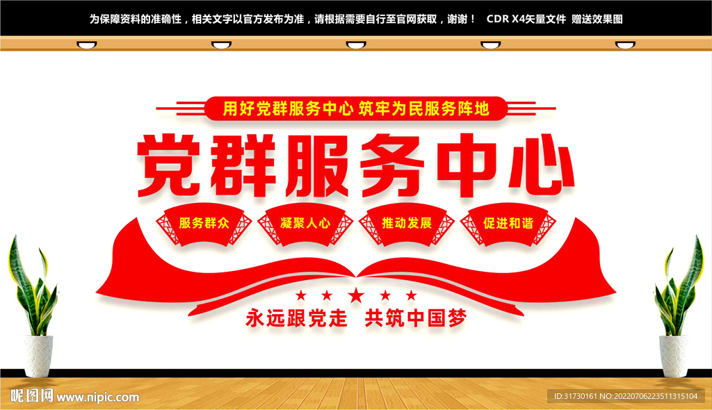 党群服务中心