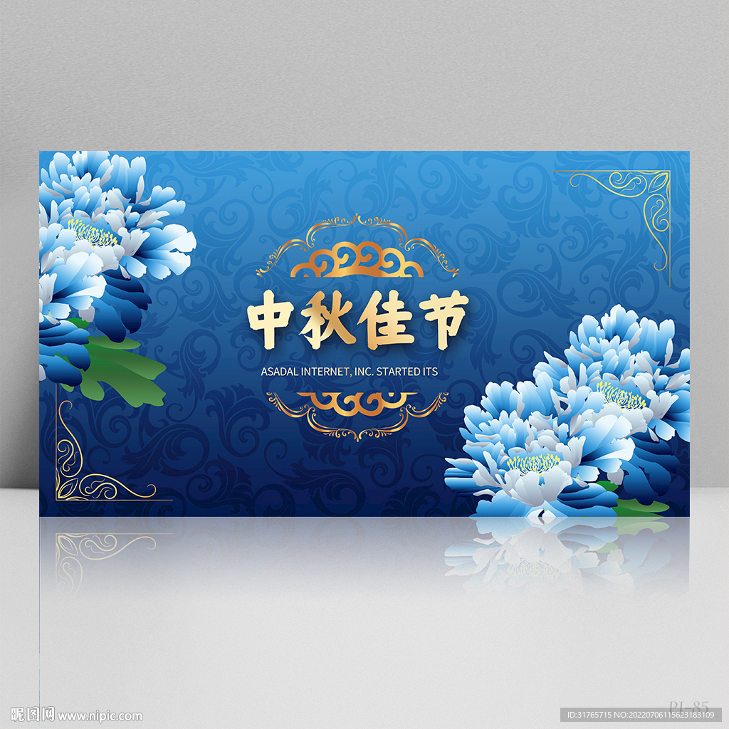 中国风传统节日中秋佳节展板海报