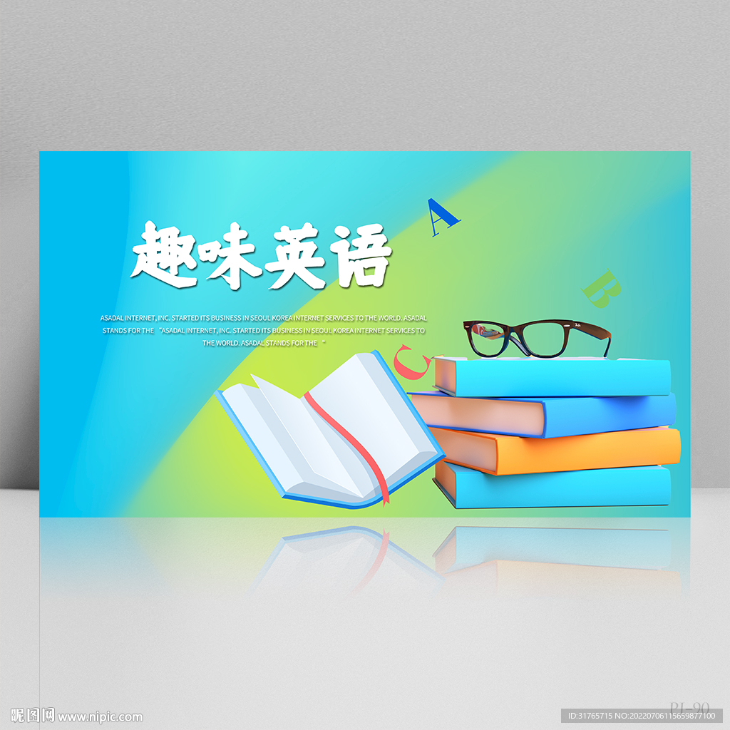 趣味英语教学设计公开课展板海报