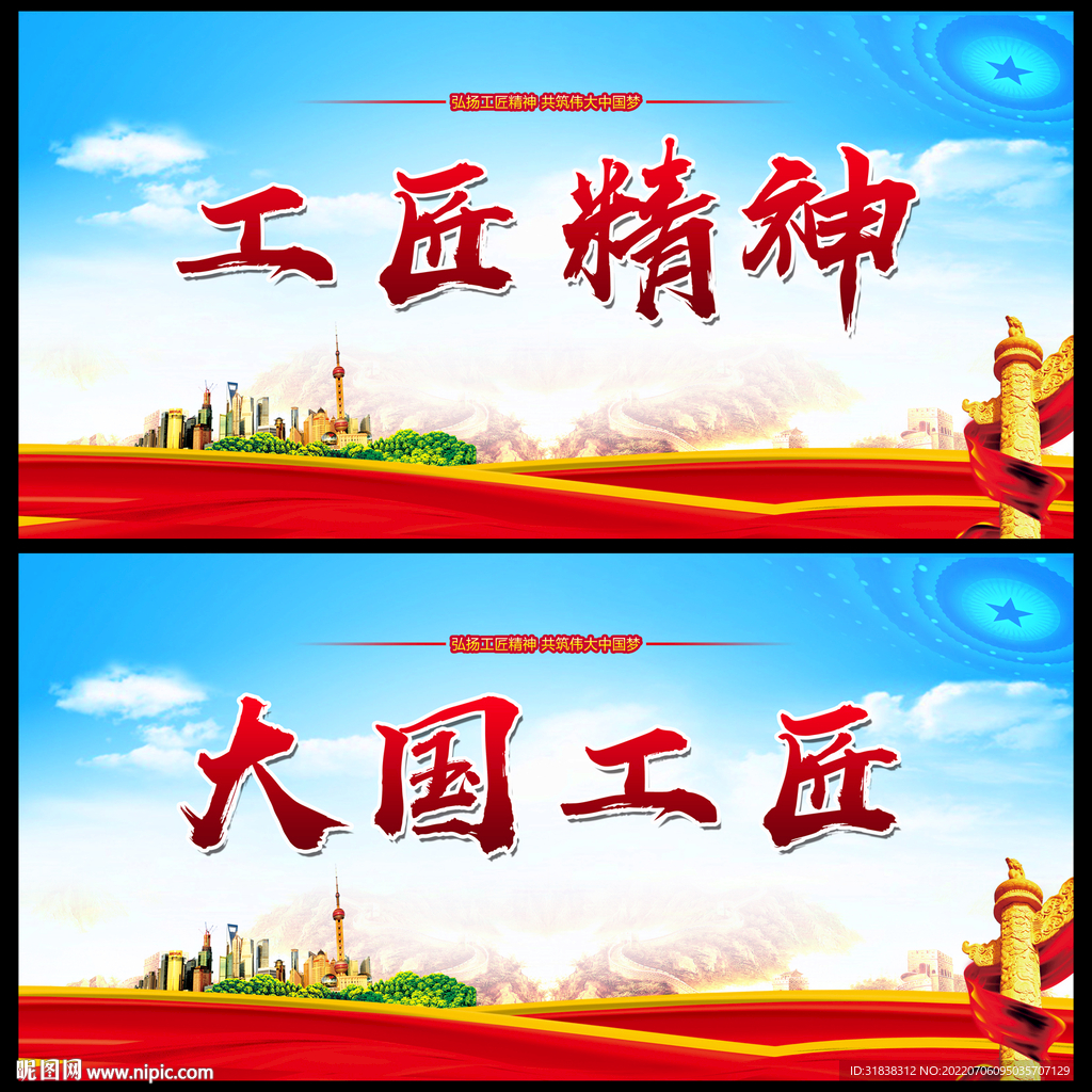 大国工匠企业文化