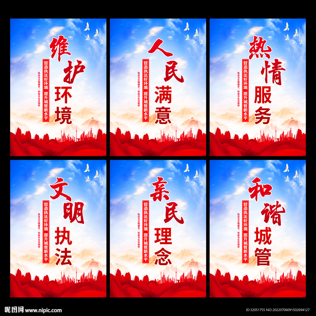 城市管理