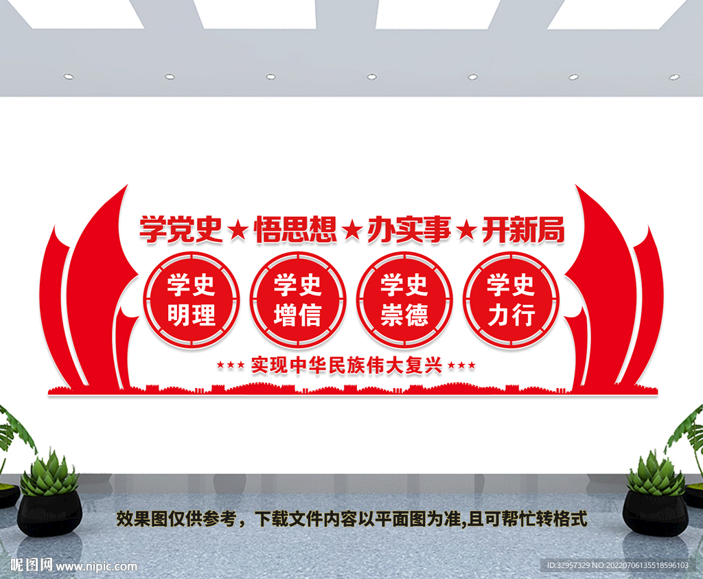 党建活动室