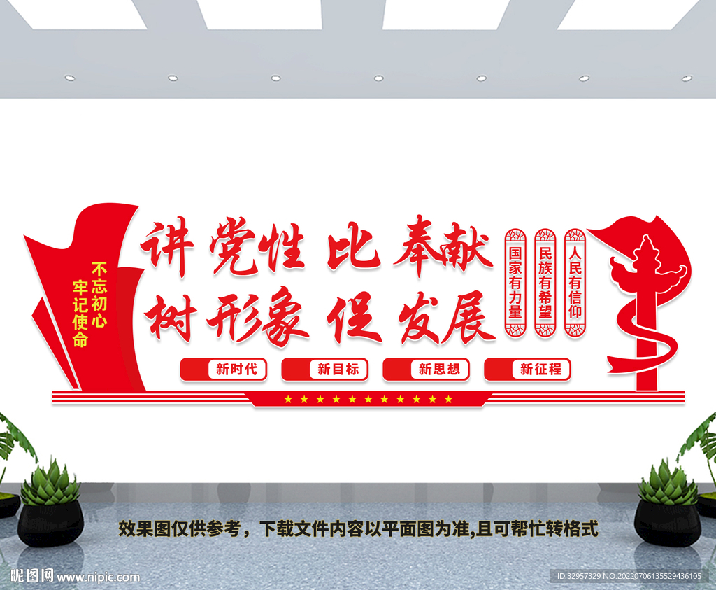 党员活动室