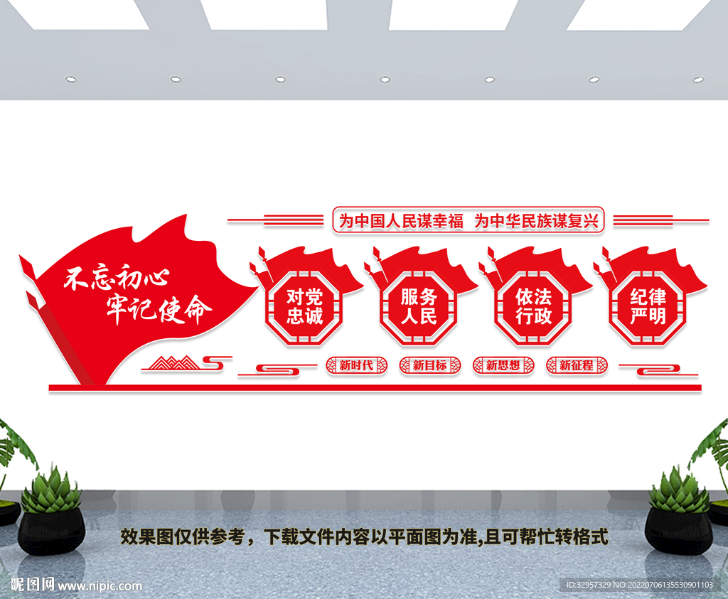 党建