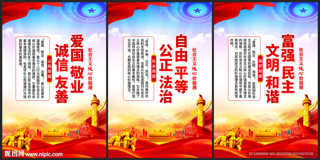 价值观