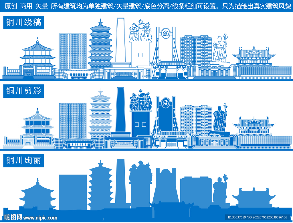铜川