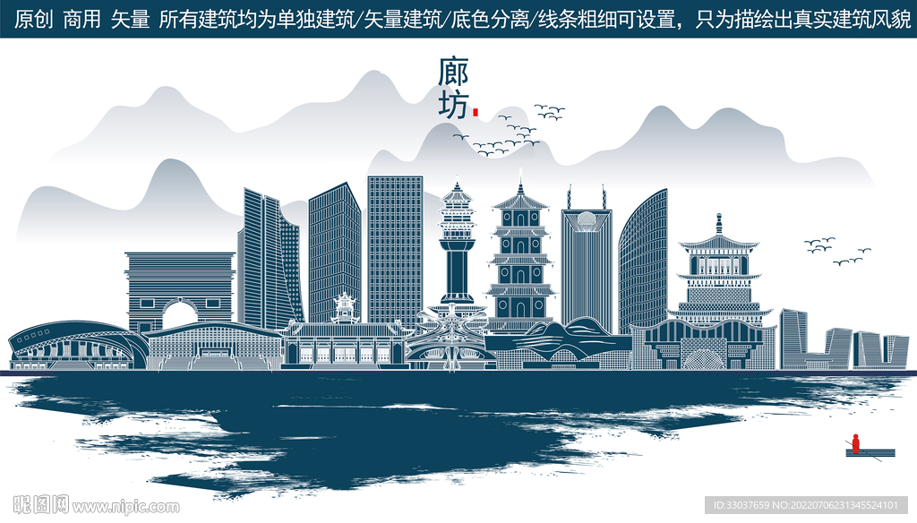 廊坊