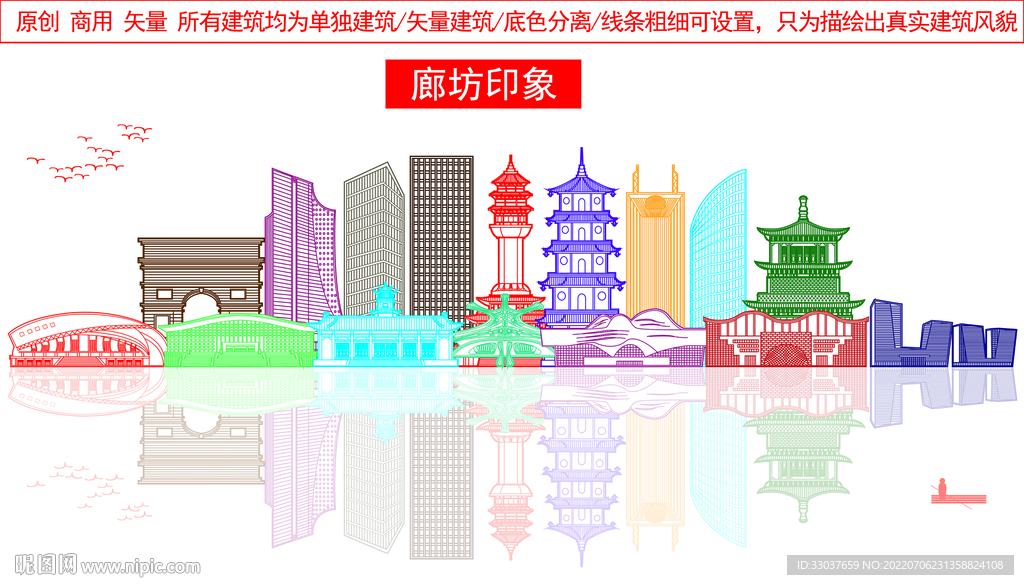 廊坊