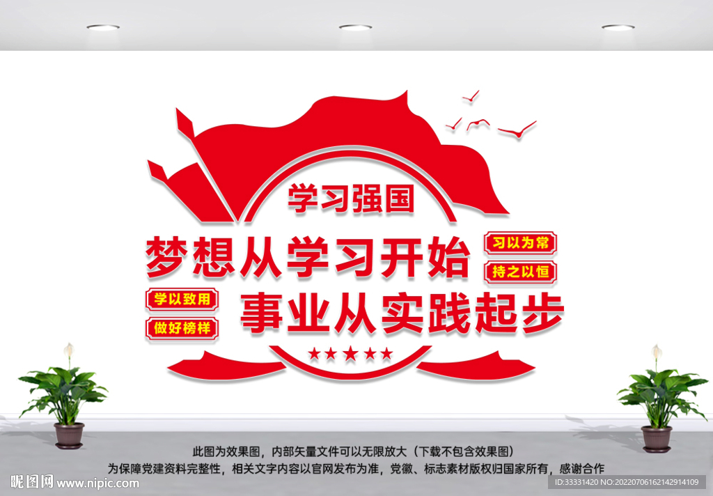 校园文化
