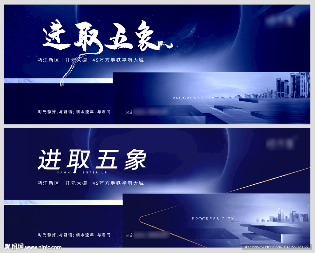 地产提案