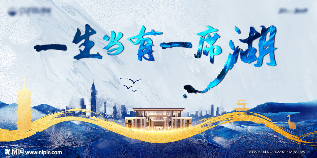 中式地产