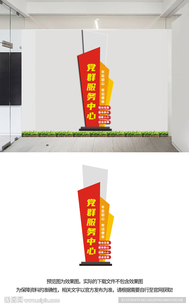 党群服务中心文化墙