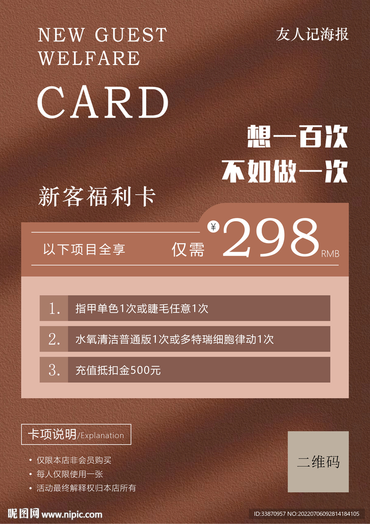 价目表