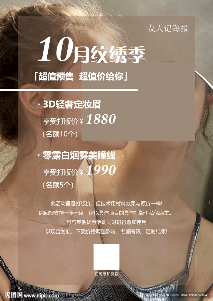 价目表