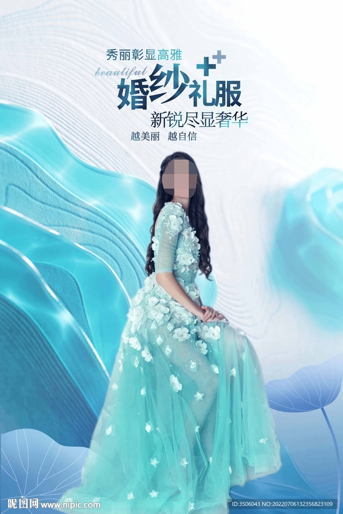 礼服海报