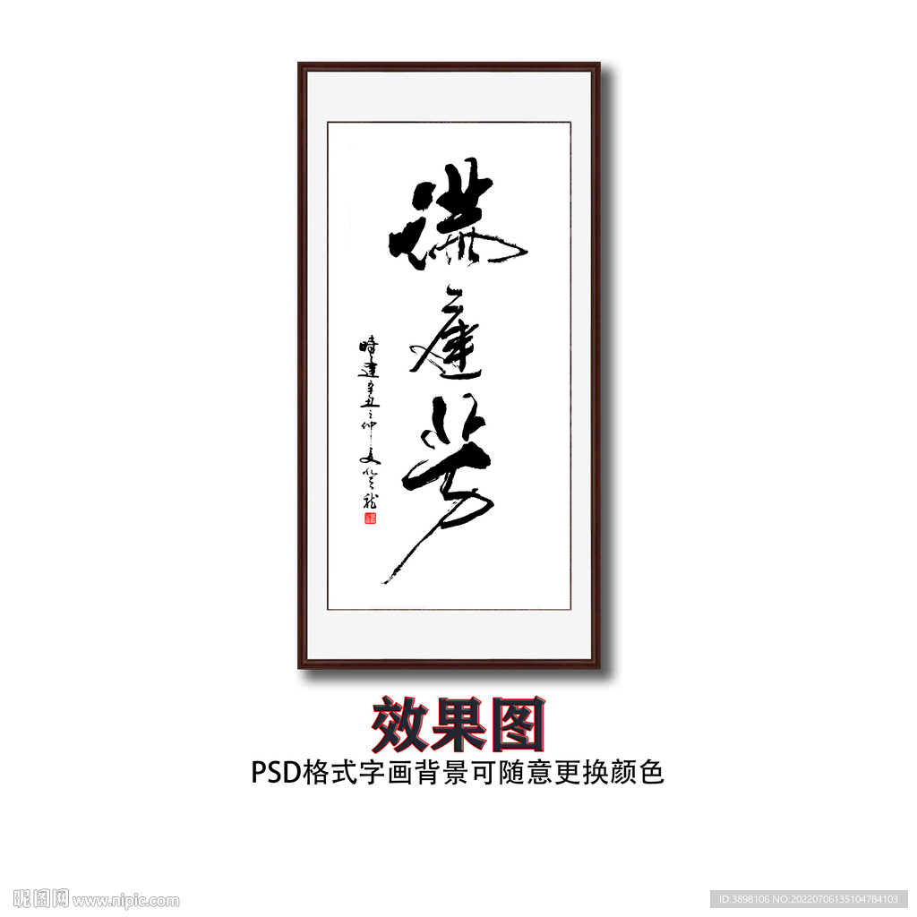 满庭芳毛笔书法