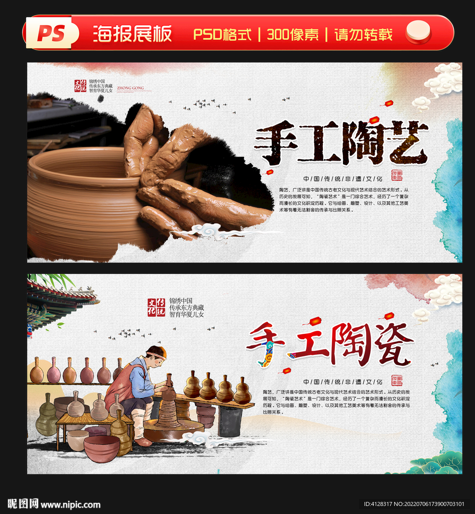 陶艺
