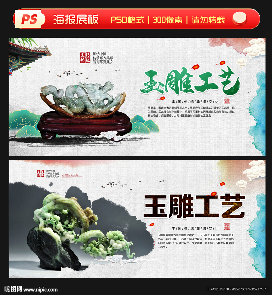 玉雕