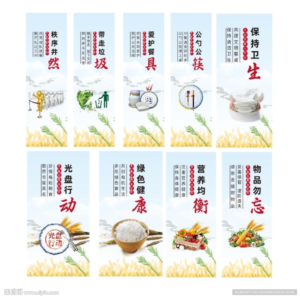 食堂文化