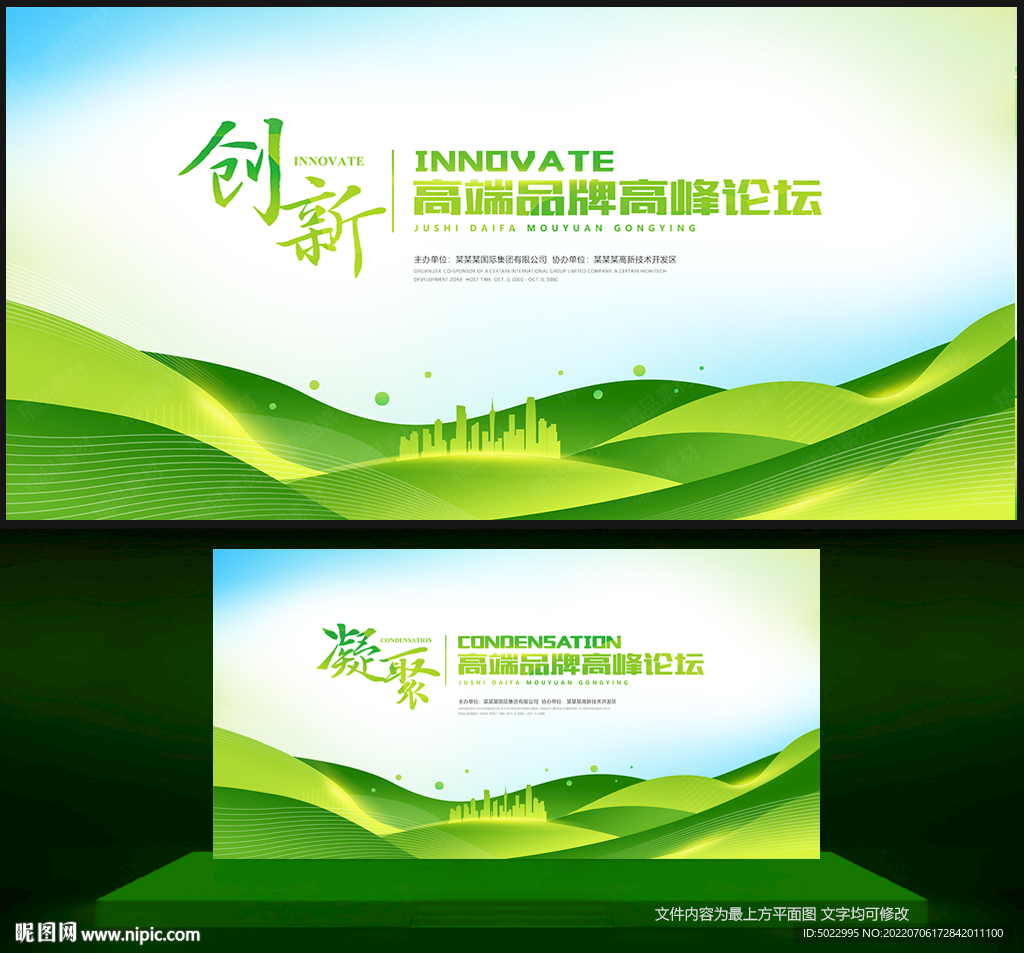 绿色背景