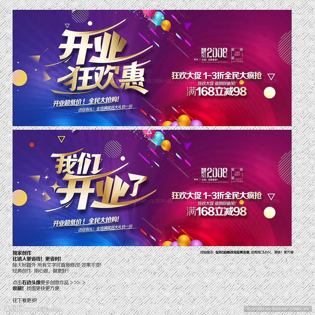 开业