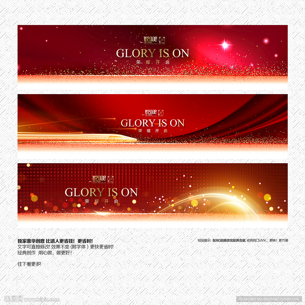 红色地产艺术展板背景