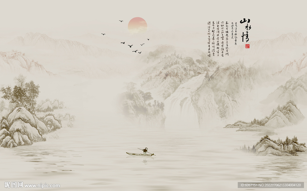 水墨山水画