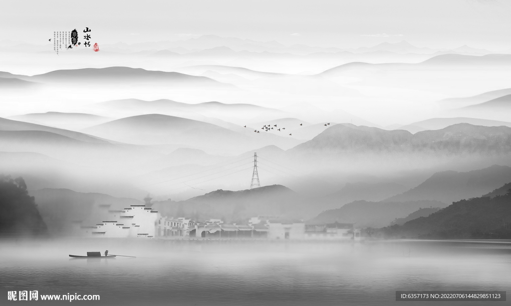 新中式山水画