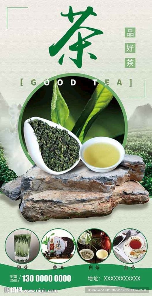 茶
