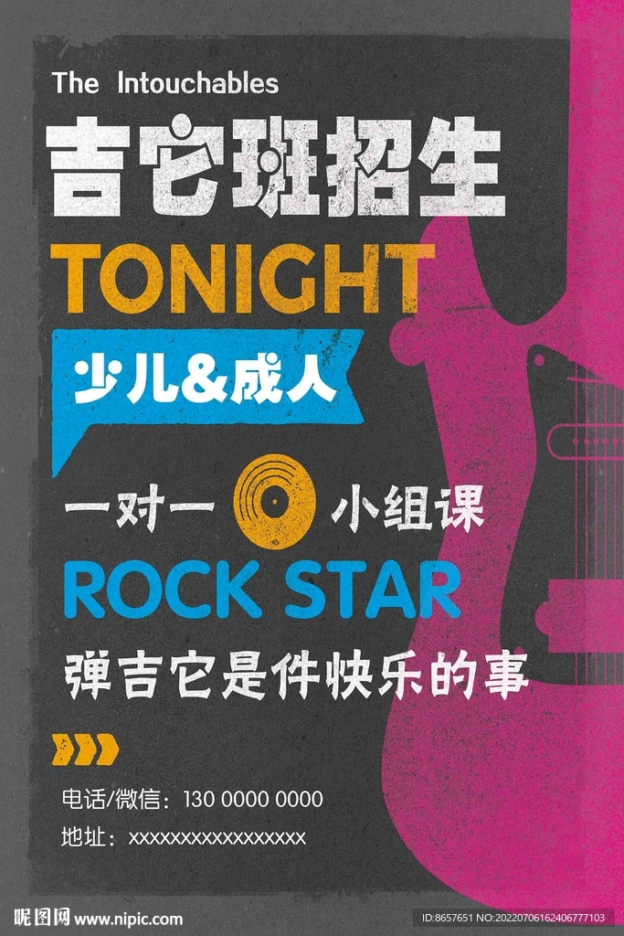 吉他