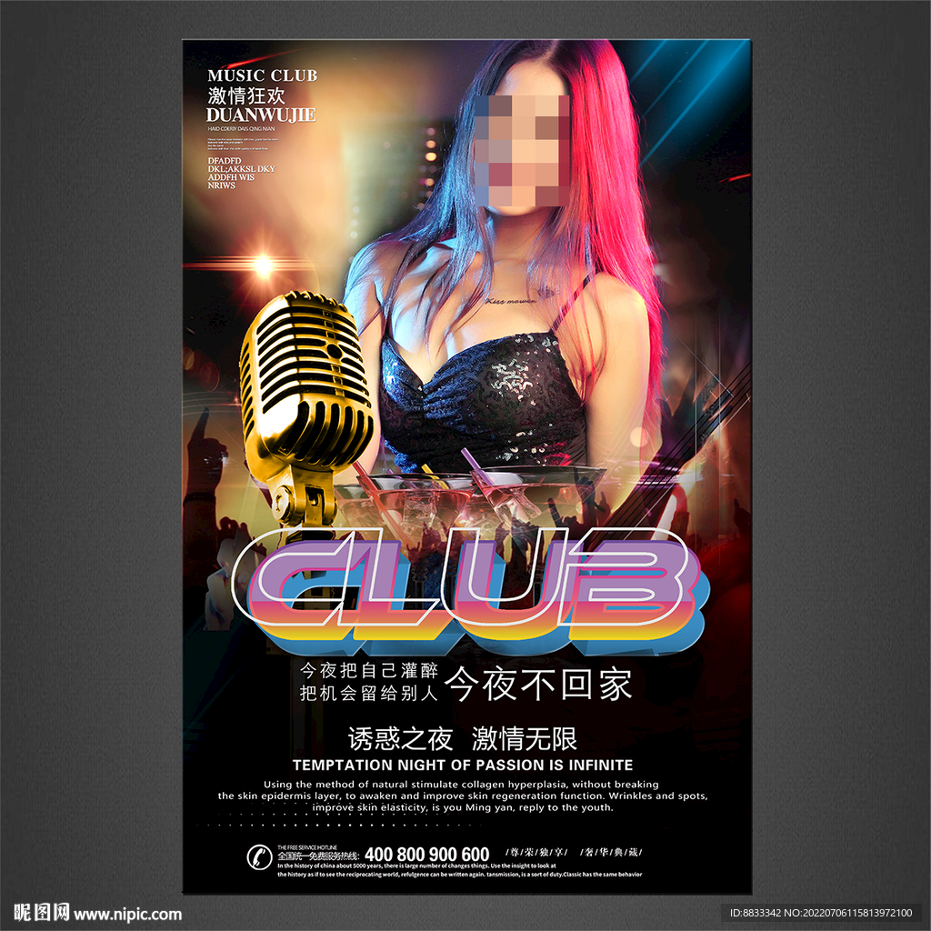 KTV海报