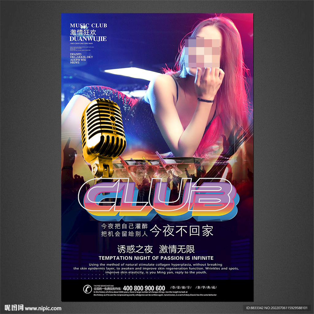 ktv海报