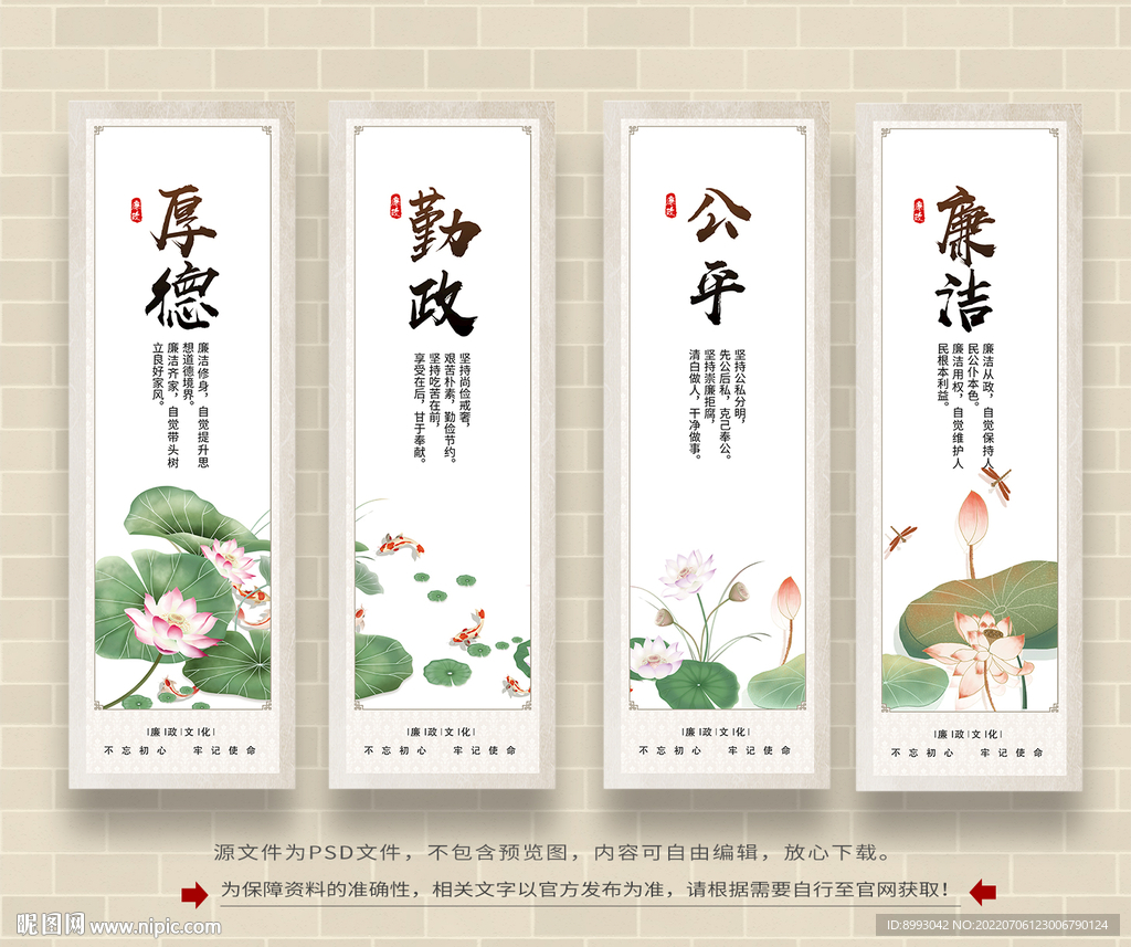 廉洁文化
