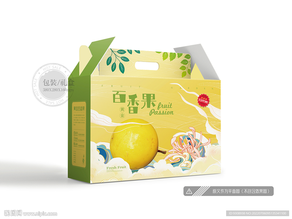 百香果包装 平面图