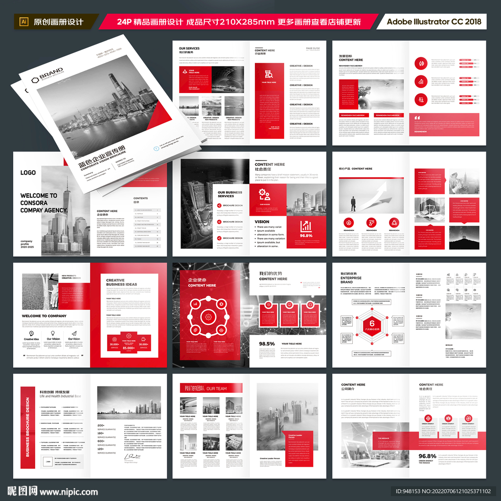 企业文化宣传册