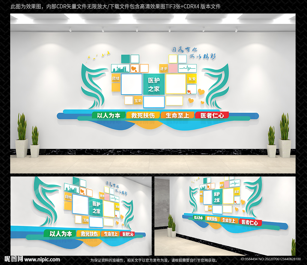 医护风采墙照片墙