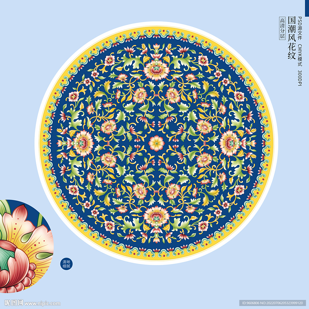 珐琅彩花纹