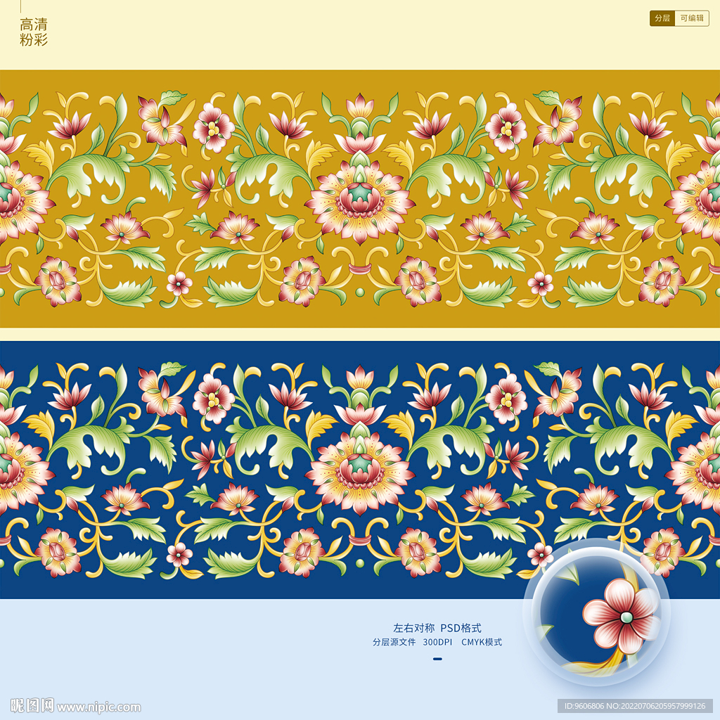 粉彩花纹 