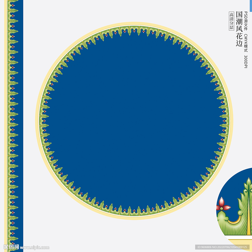 中式花边
