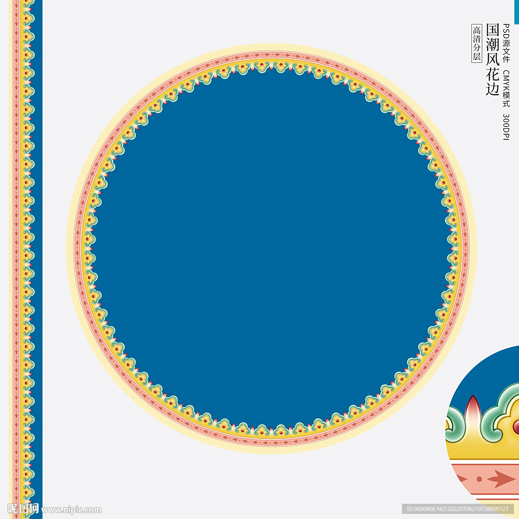 传统花纹边框