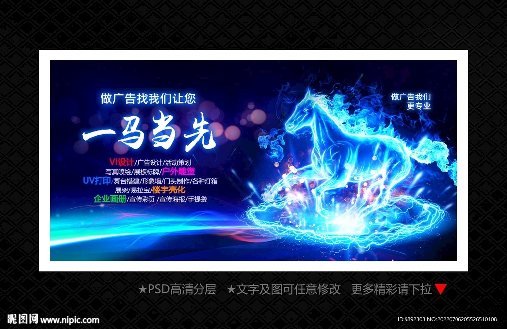 广告公司海报
