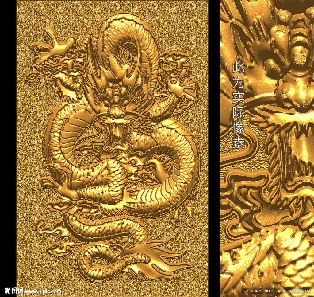金色龙纹 